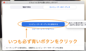 コンピューターオーディオを使用